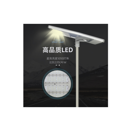 ALL IN ONE SOLAR STREET LIGHT 200W
